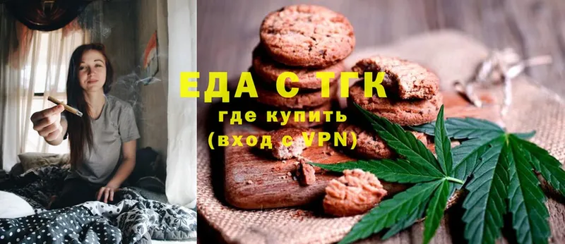 Еда ТГК марихуана  купить   Каргат 