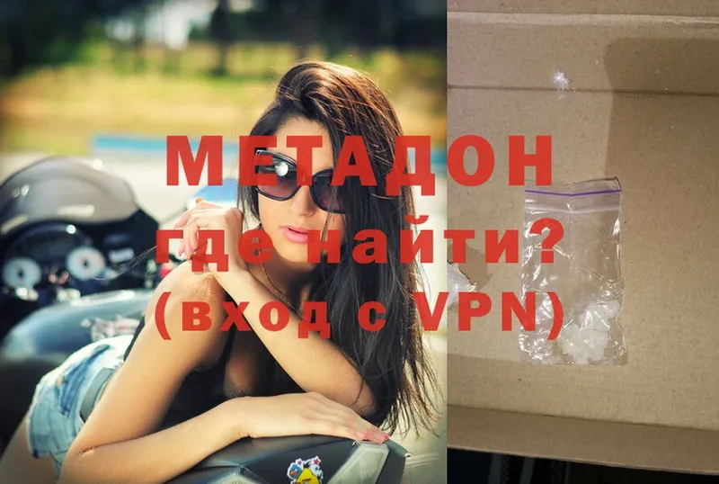 где купить наркоту  Каргат  МЕТАДОН methadone 